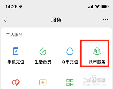 手机查违章怎么查