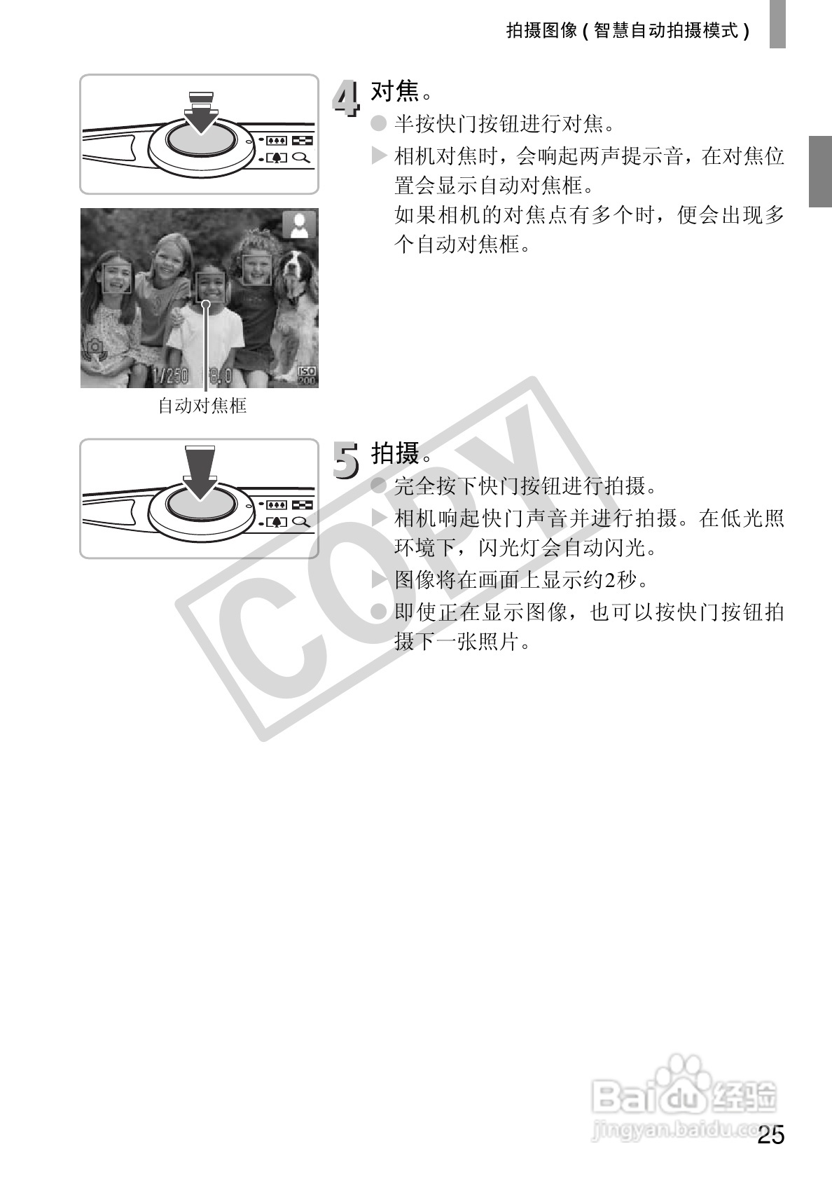 佳能IXUS 105数码相机使用说明书:[3]