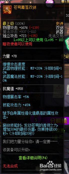 DNF95影舞者武器哪件好?梦魇哈林武器选择