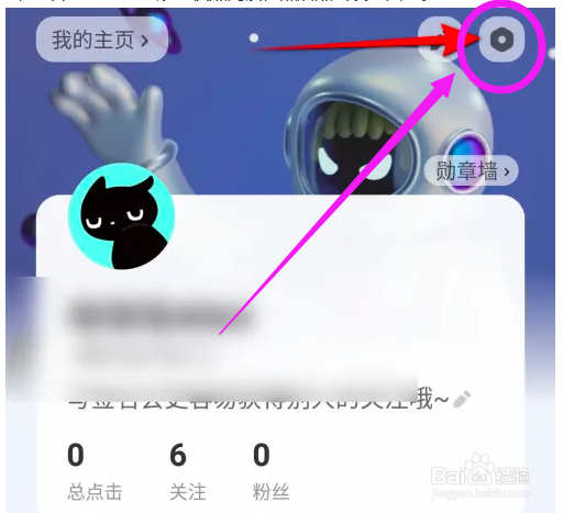 如何关闭快点阅读的“公开我的快pick”功能？