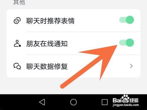 抖音朋友在线通知如何关闭