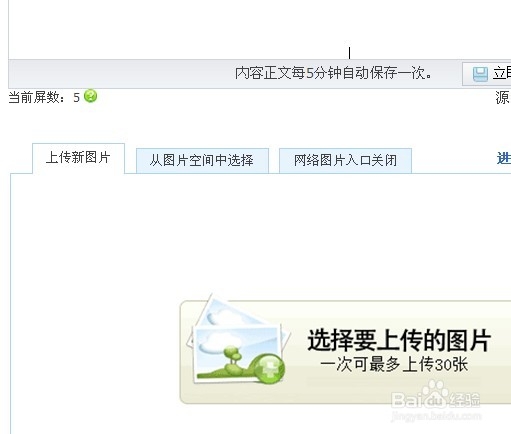 解决“您的图片授权方图片空间服务已经过期”