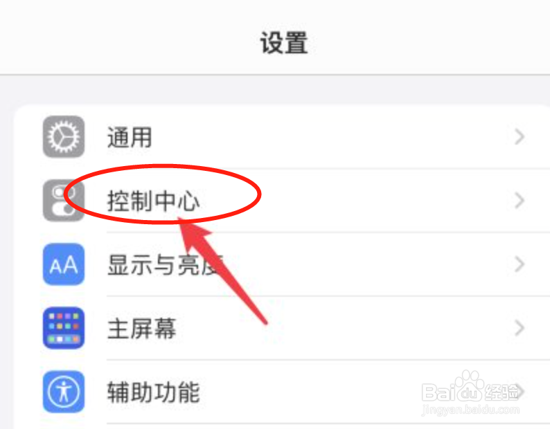 苹果手机怎样设置快捷键