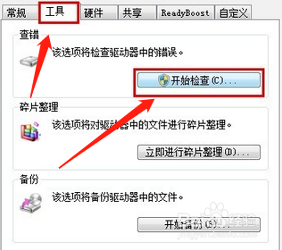 U盘插入电脑打不开怎办