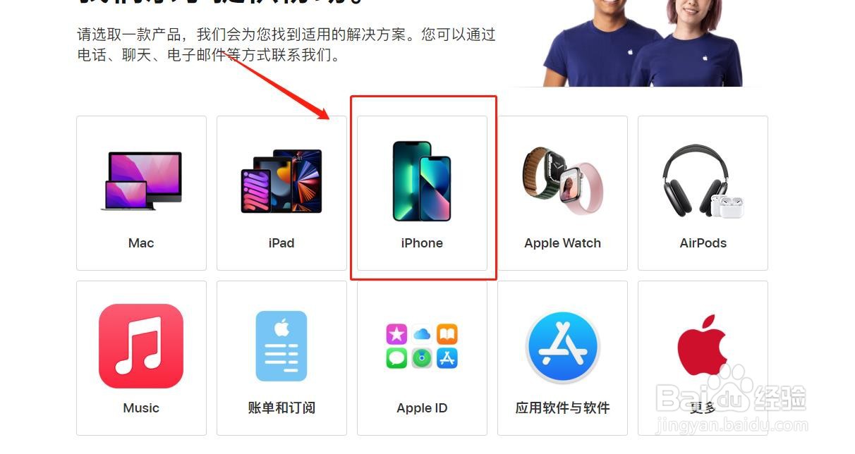 苹果授权专营店如何申请修手机？