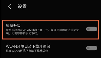 vivoT1怎么关闭系统自动更新
