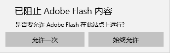 怎么启动浏览器的Flash