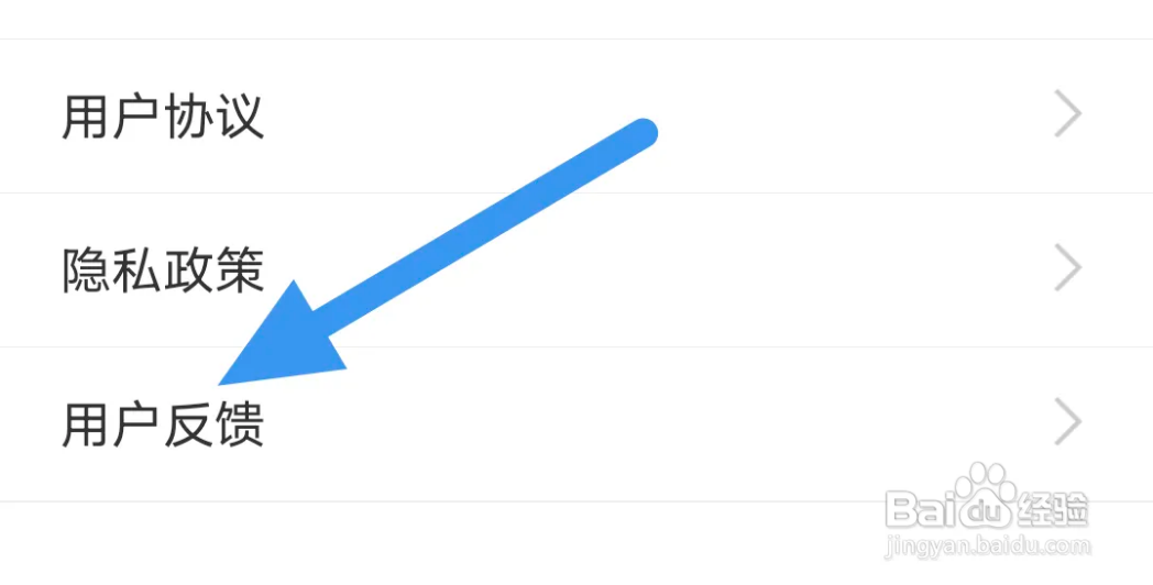 上海嘉定APP怎样来进行用户反馈操作！