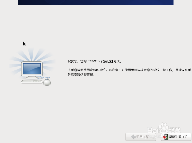 LINUX操作系统（centos6.9）安装与配置