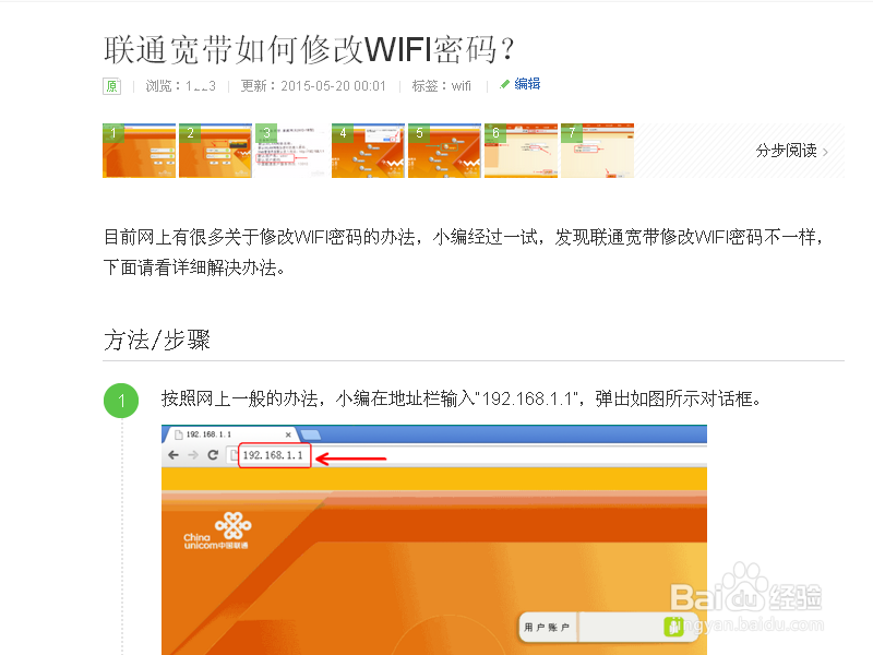 电脑能上网 手机WIFI不能上网怎么办