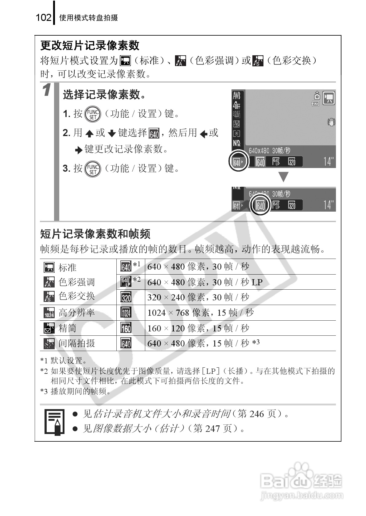 佳能PowerShot G9数码相机使用说明书:[11]