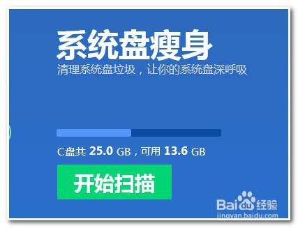 w7怎么清理c盘垃圾