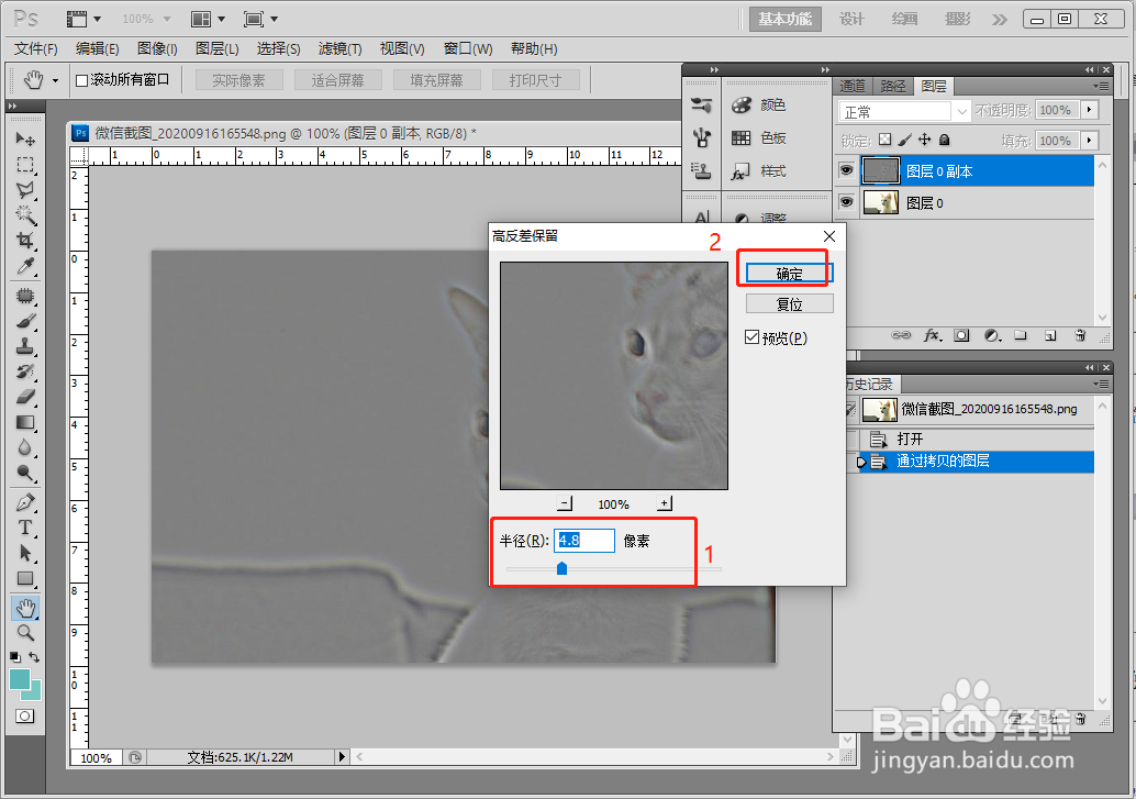 PS如何将模糊照片变清晰