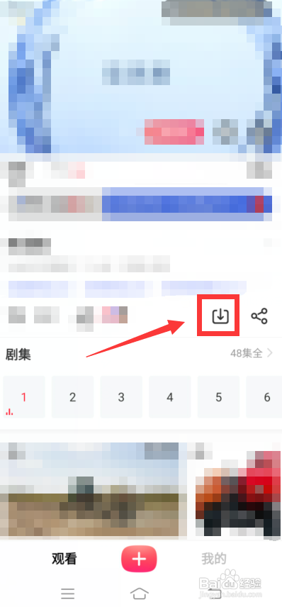 搜狐视频怎么下载到本地?