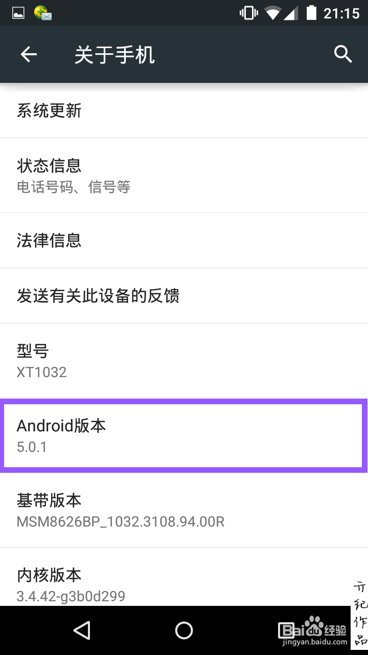 亓纪作品 安卓5.01系统尝鲜：[6]棒棒糖彩蛋