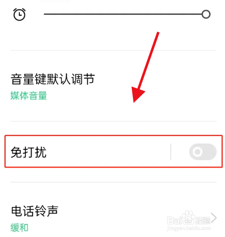 oppo手机收不到验证码提示音怎么办