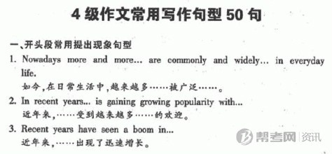 大学英语四级怎么才能过