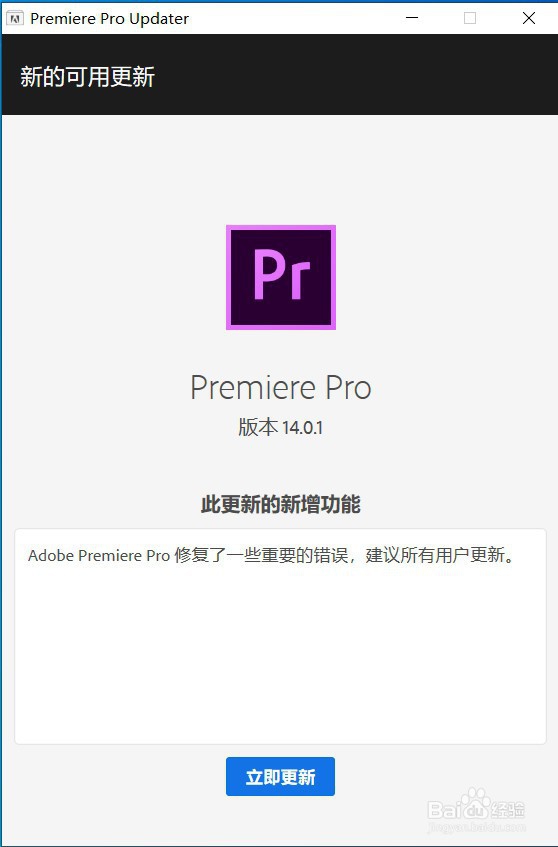 PR 2020正版软件出现问题的解决办法？