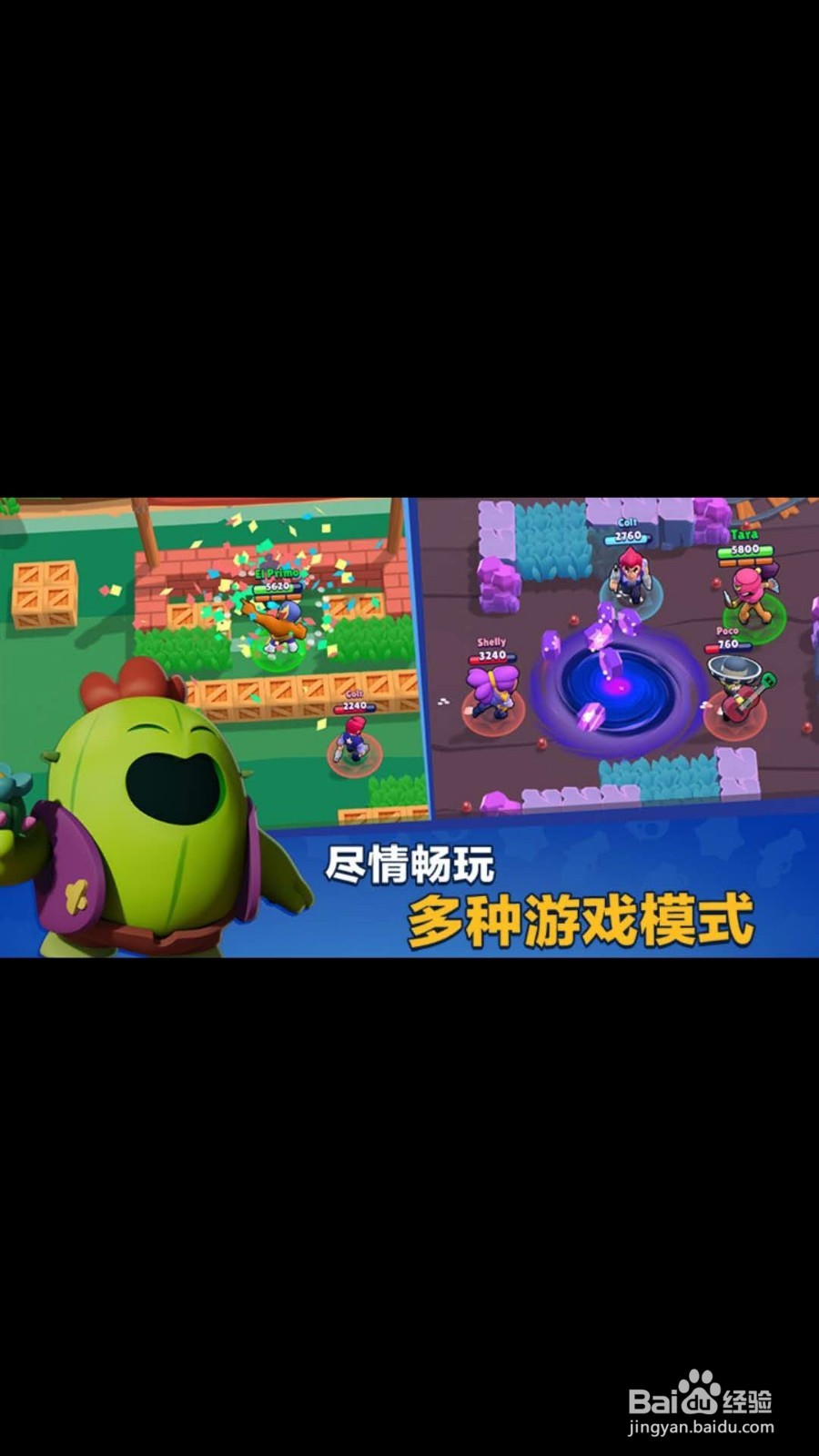 Supercell新作《荒野乱斗》中国大陆预约攻略