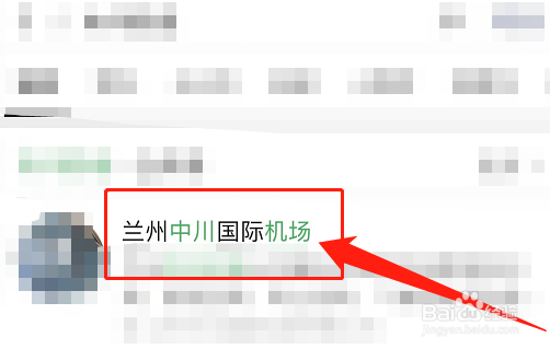 兰州中川机场人工客服怎么联系