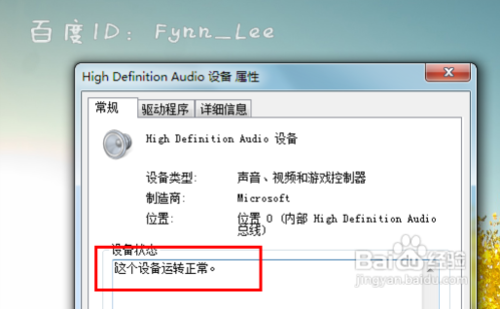 笔记本声音小怎么办