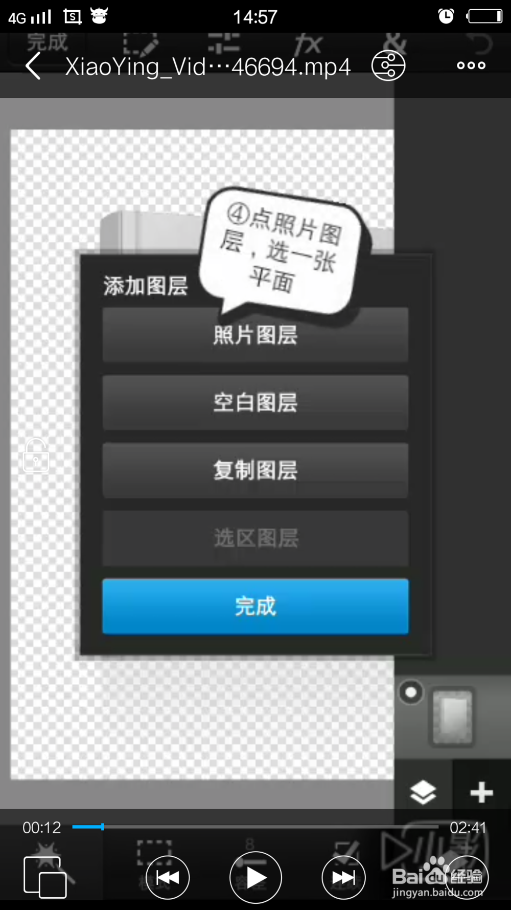 怎么用手机PS Touch做小说封面