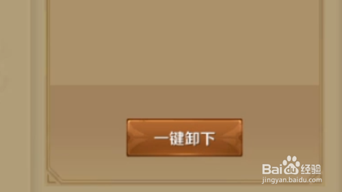 万王之王3D怎样镶嵌圣印