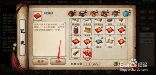 烟雨江湖新春集字怎么做