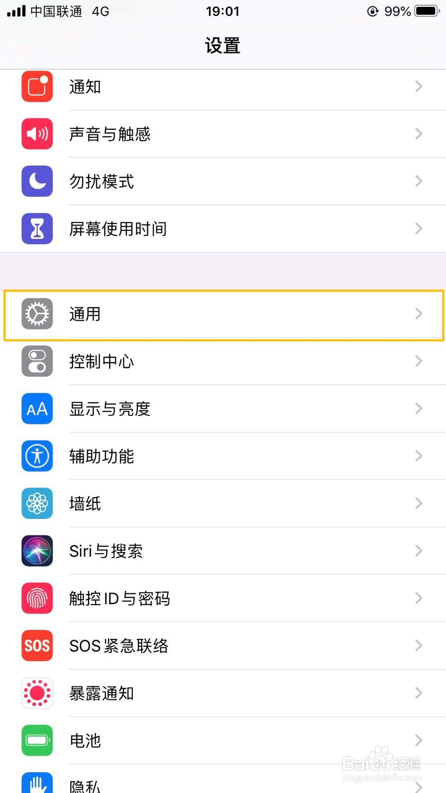 怎么查iPhone是否支持升级iOS14如何更新iOS14