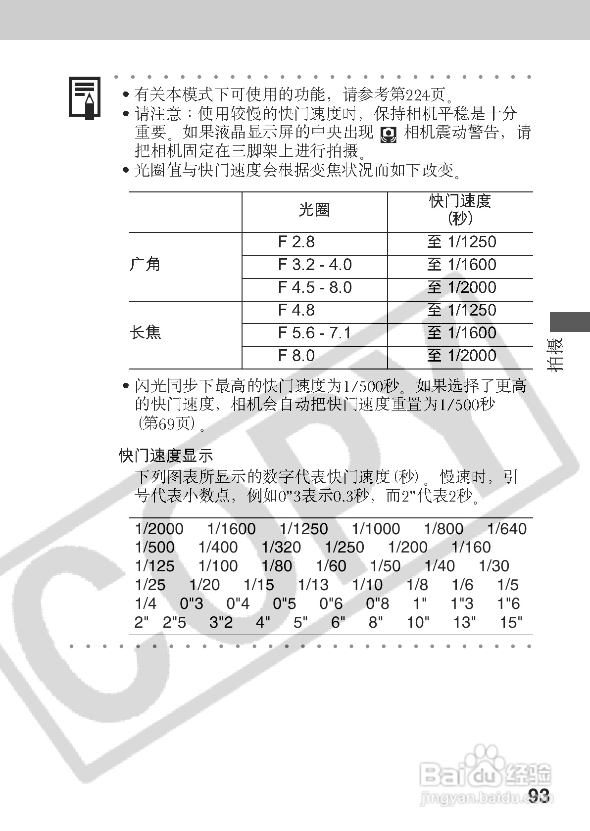 佳能PowerShot A70数码相机使用说明书:[10]