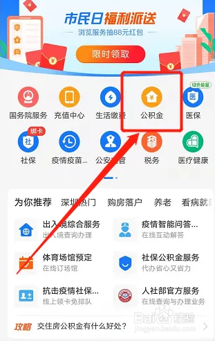 公积金余额怎么提取出来