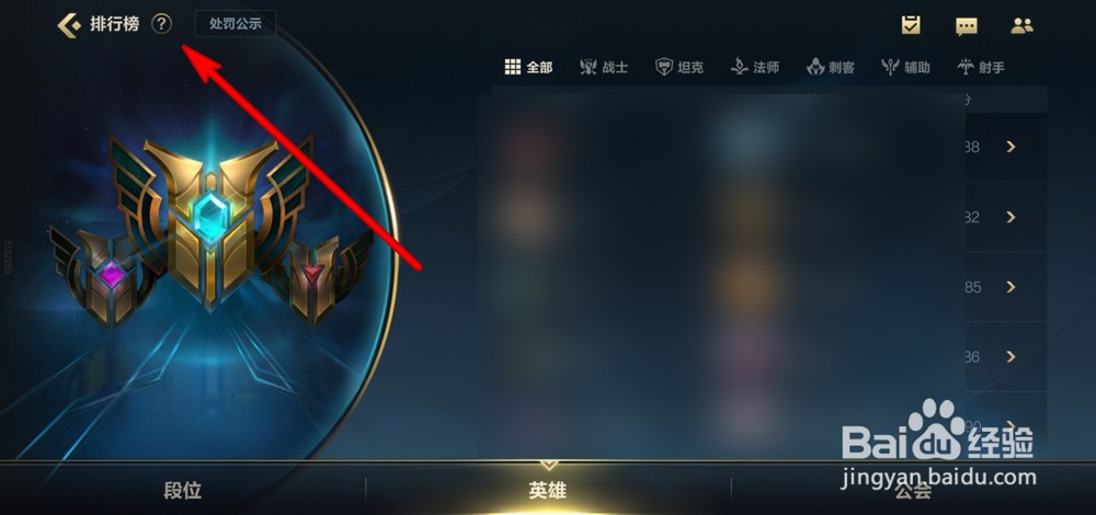 英雄联盟手游英雄如何排行