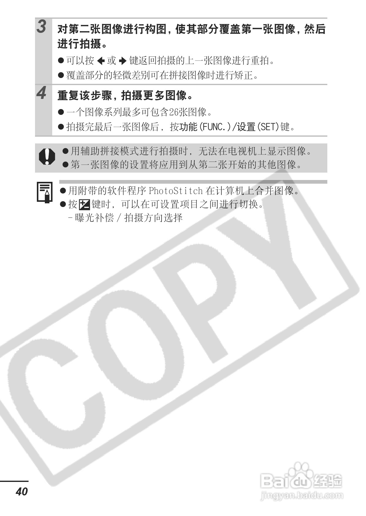 佳能PowerShot A620数码相机使用说明书:[5]