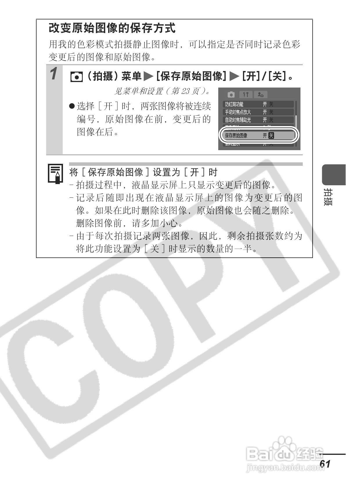 佳能PowerShot A620数码相机使用说明书:[7]