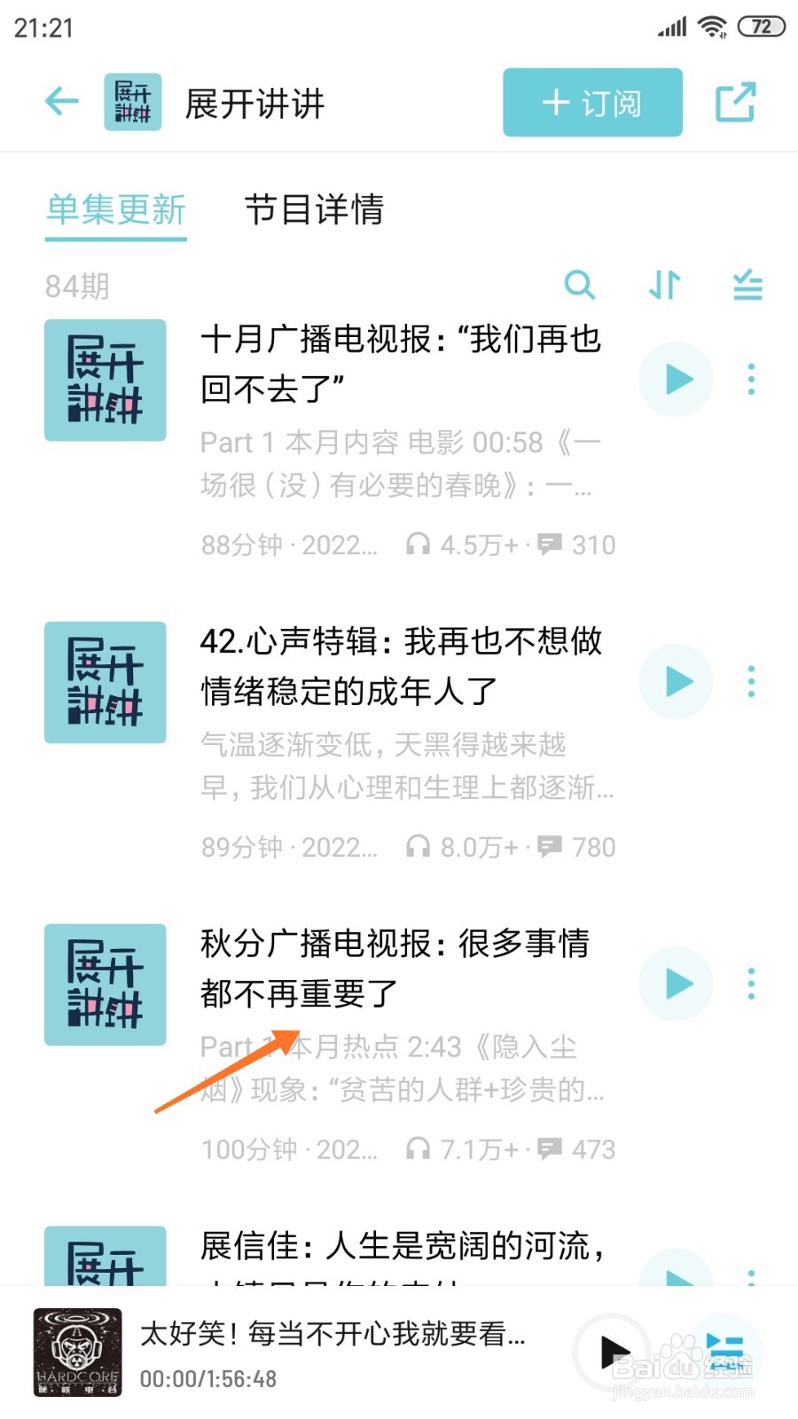 小宇宙中怎么查看很多事情都不再重要了