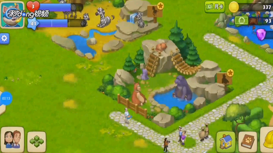 梦想城镇如何给动物命名