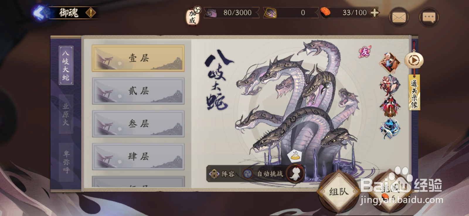 阴阳师御魂怎么获得