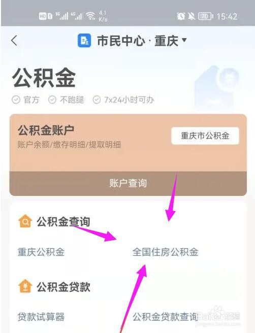 住房公积金缴存基数如何确定