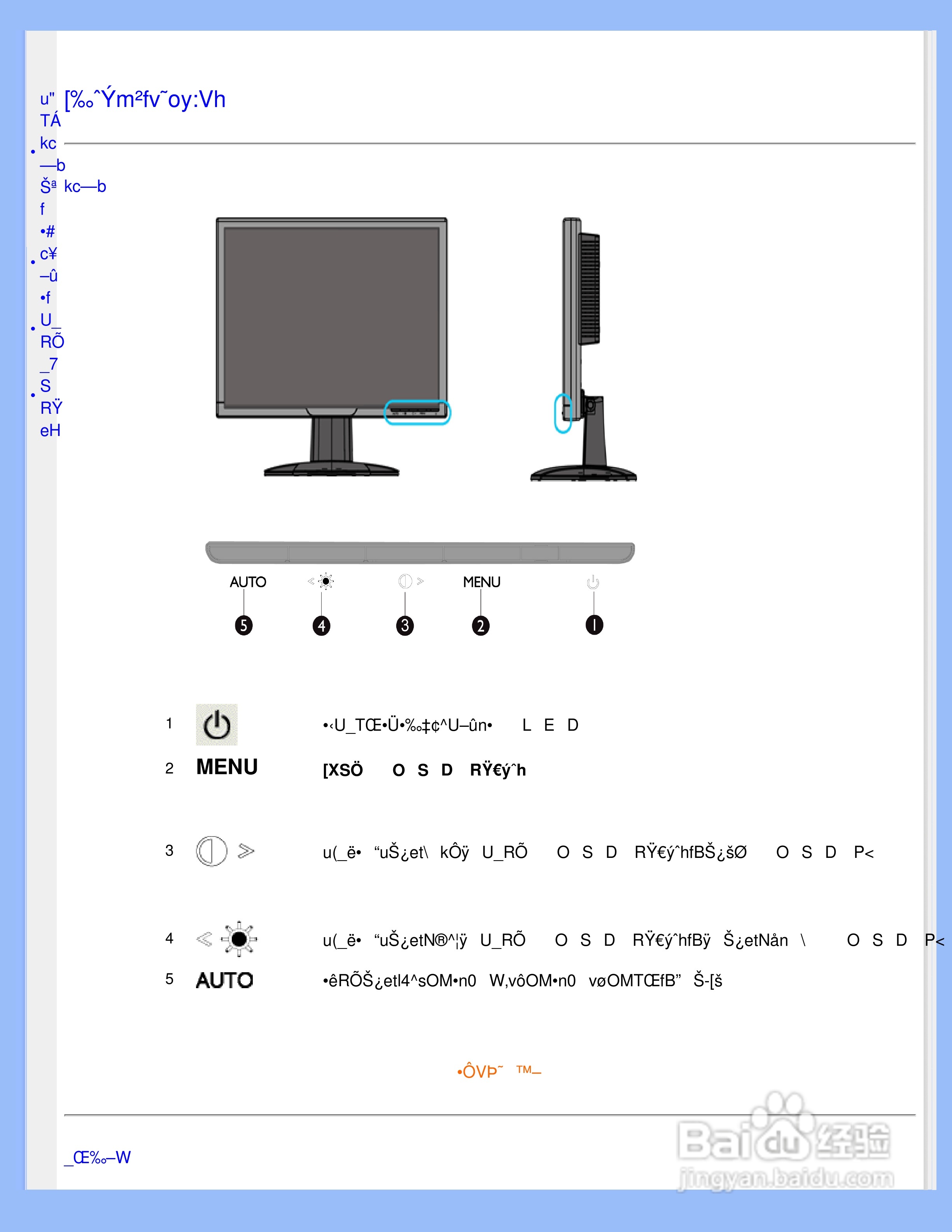 PHILIPS 220AW8显示器说明书:[5]