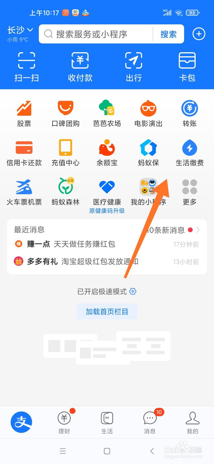 物流查询单号查询追踪