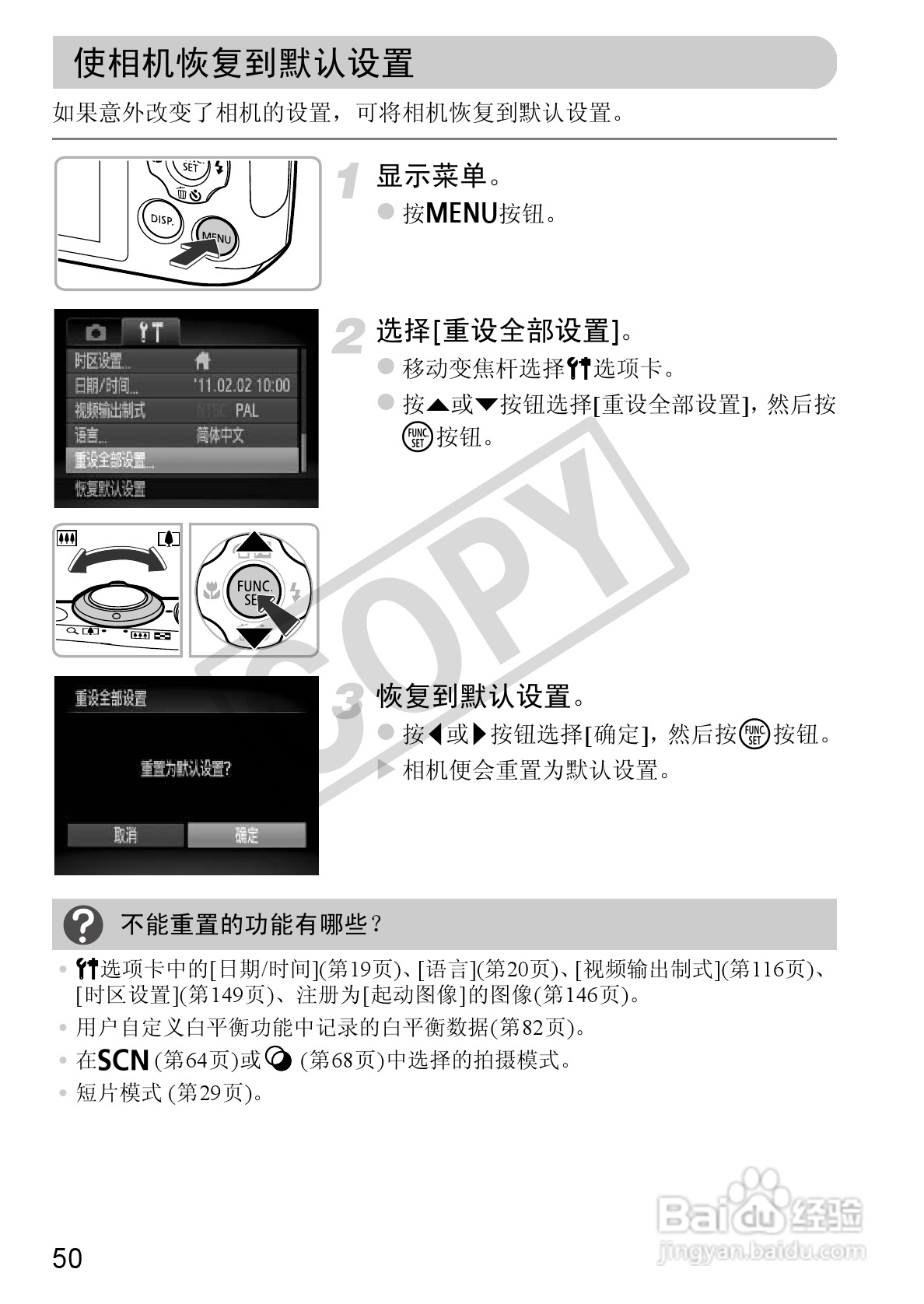 佳能PowerShot A1200数码相机使用说明书:[5]