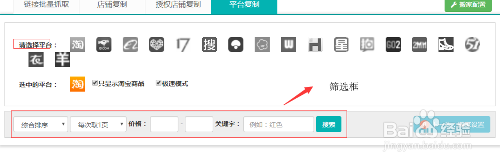 拼多多铺货教程,拼多多妙手使用教程。