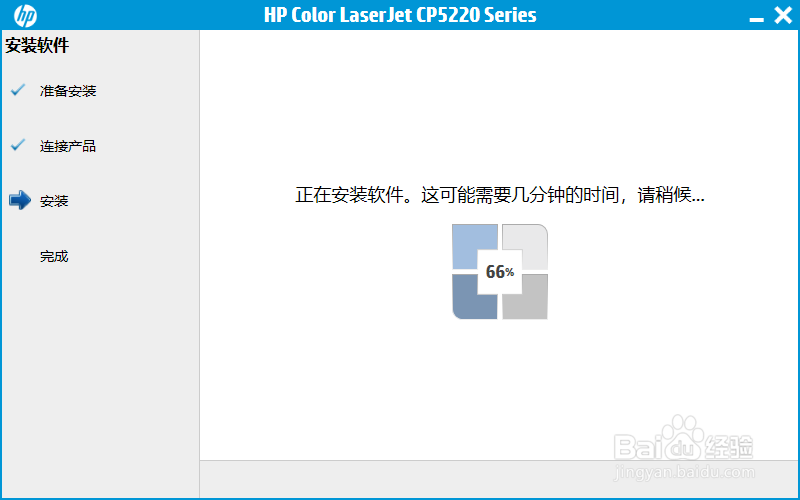 惠普CP5225dn打印机驱动安装
