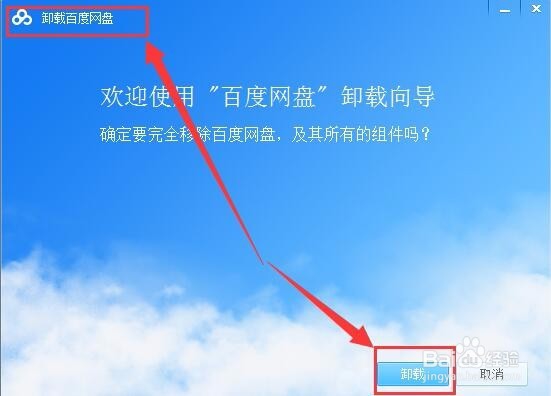 如何将电脑中已安装的软件卸载