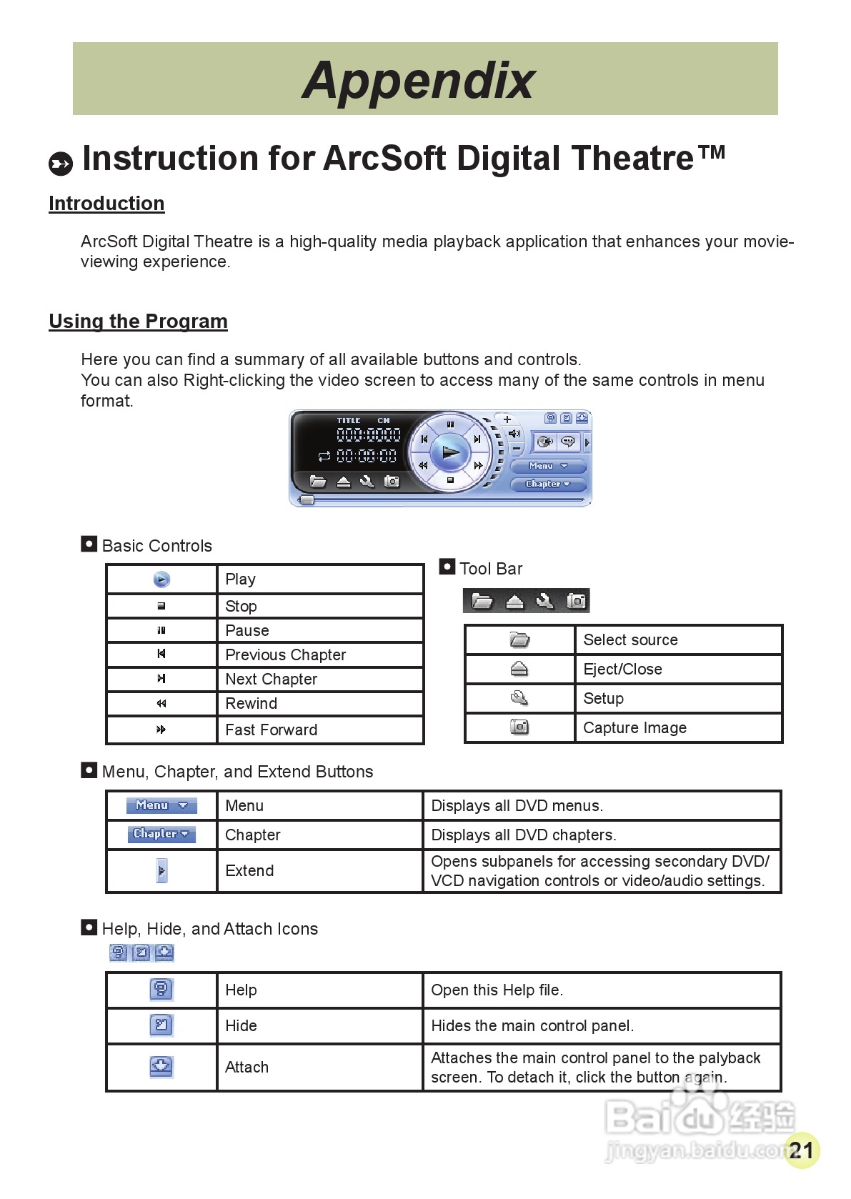 爱普泰克AHD-2数码摄像机使用说明书:[3]