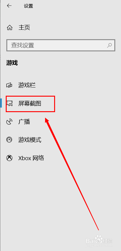 win10如何设置游戏录屏时的音频质量