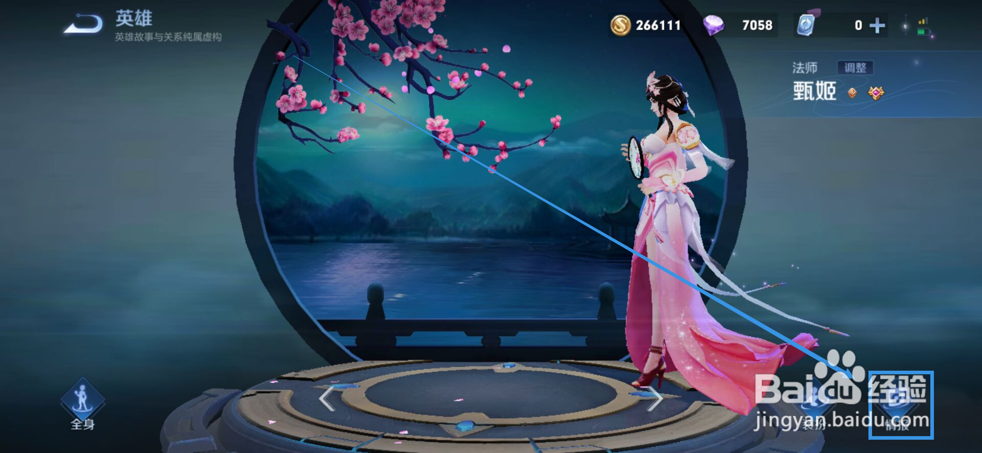 甄姬怎么玩