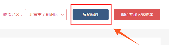 车通云快速询价使用与查看EPC装配图