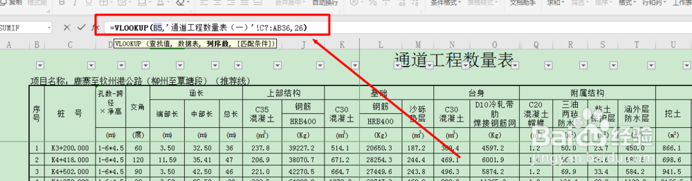 vlookup函数在Excel中如何使用