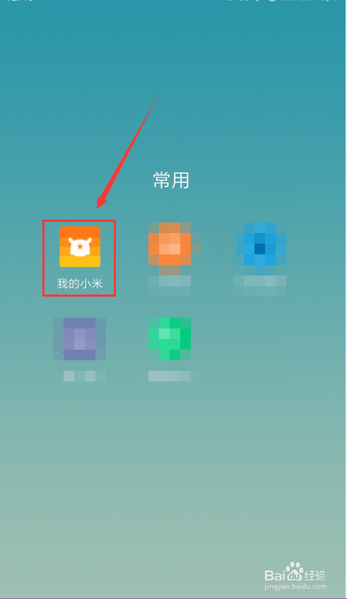 小米云服务如何开通会员，享受会员待遇